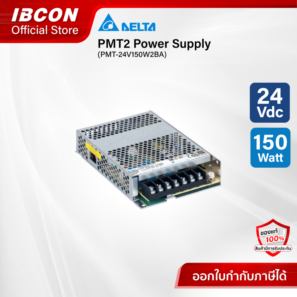 Delta PMT-24V150W2BA : Panel Mount Power Supply 24VDC/6.25A (ส่งภายใน 3-5 วัน)