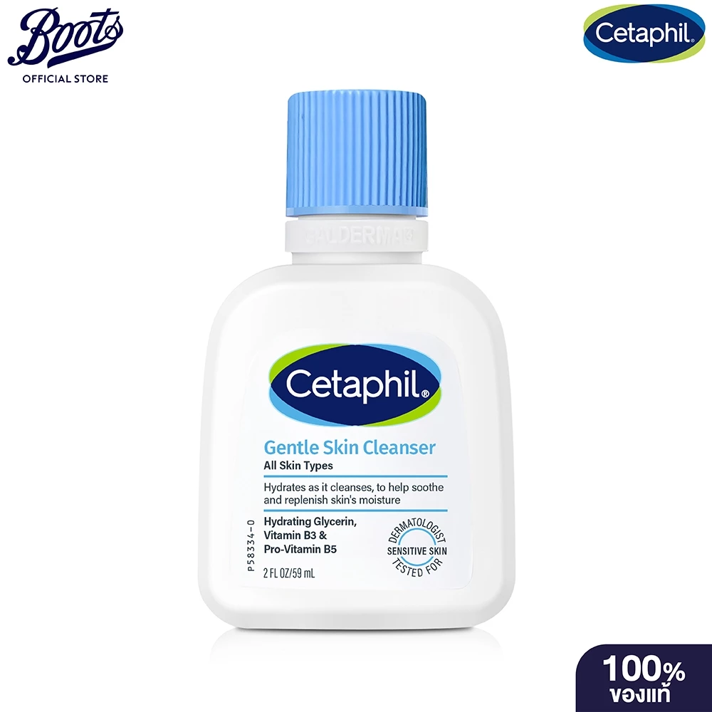 Cetaphil Gentle Skin Cleanser 59ML. เซตาฟิล เจนเทิล สกิน คลีนเซอร์ 59มล.