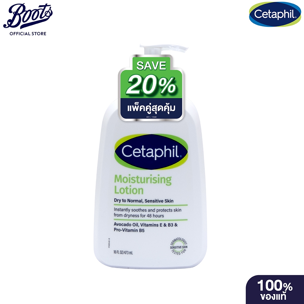 Cetphail เซตาฟิล มอยส์เจอไรซิ่ง โลชั่น แพ็คคู่ 473มล. ลด 20% Twin Pack Ml473Ml Save20%