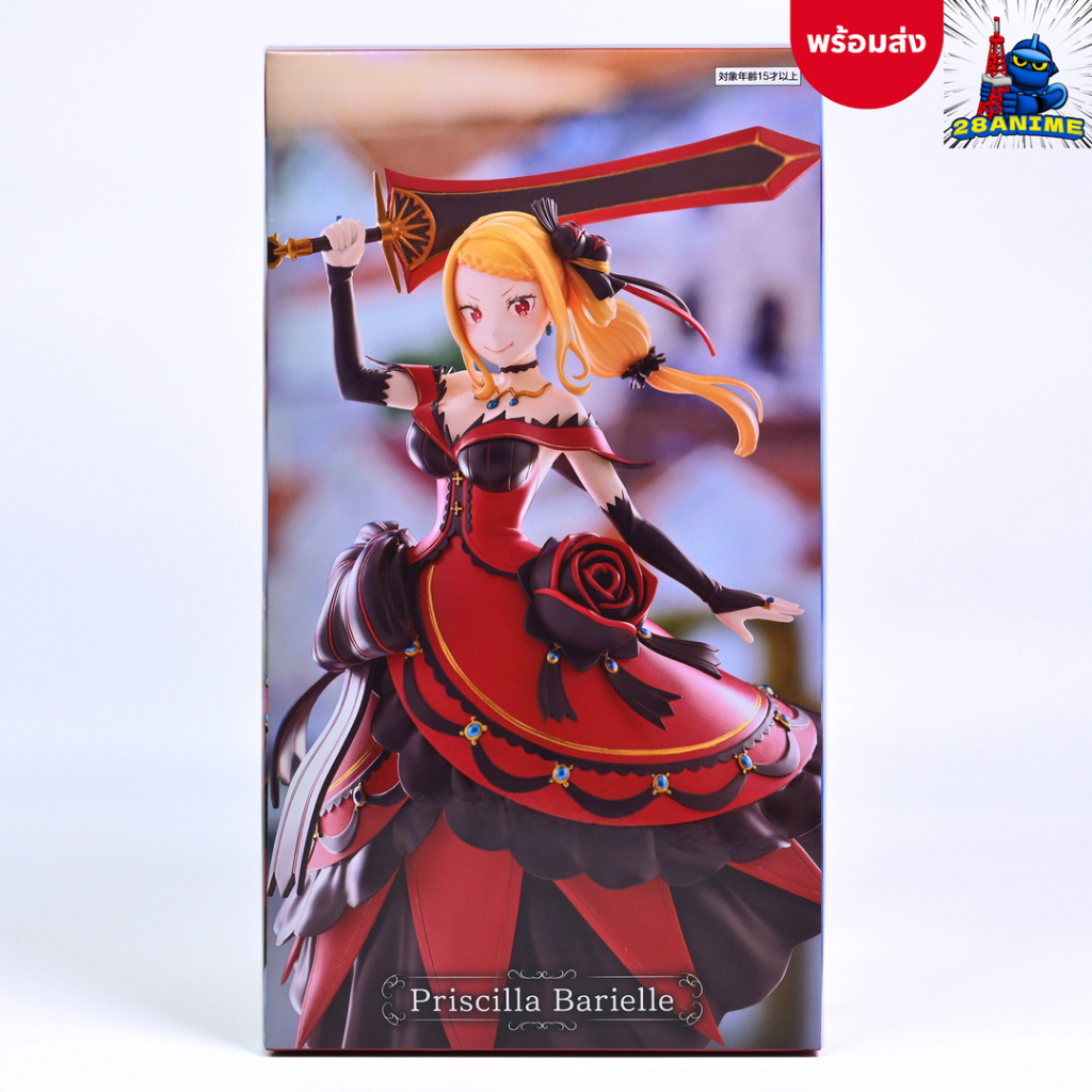 (พร้อมส่ง) Re: Zero - Starting Life in Another World - Priscilla Barielle - GiGO Limited (FuRyu)