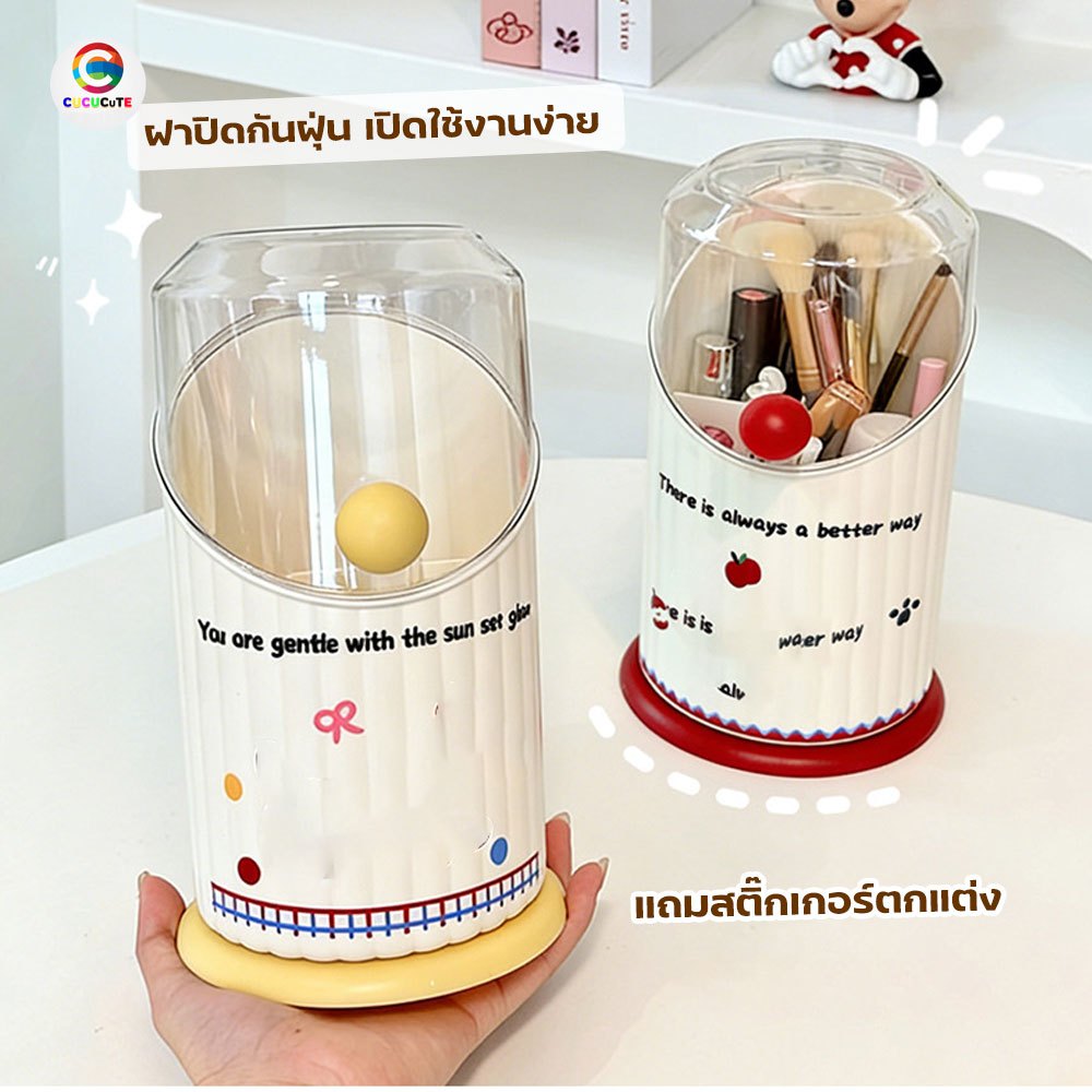 แถมสติ๊กเกอร์🎀🍊 กล่องเก็บแปรงแต่งหน้า กันฝุ่น ที่เก็บแปรงแต่งหน้า กล่องเก็บเครื่องสำอาง ฝาปิดกันฝุ่น