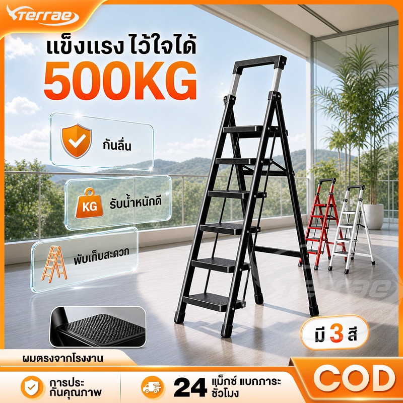 บันได  พับได้ อลูมิเนียม อลูมิเนียม บันไดพับได้ พับได้รับน้ำหนักได้ 500 KG (7ชั้น)แดง / ดำ / ขาว บันไดพับได้ 7ขั้น