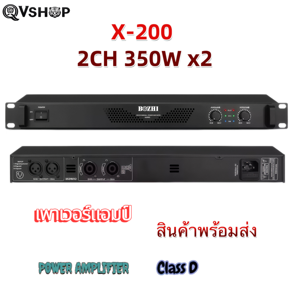 เพาเวอร์แอมป์🔥 เพาเวอร์ สวิทชิ่ง700W(350WX2)Class D switching เพาเวอร์แอมป์ 1U รุ่น X-200