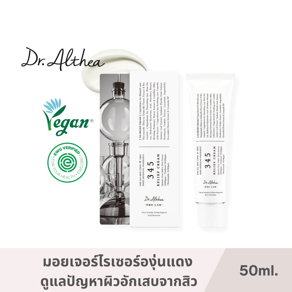 Dr. Althea 345 Relief Cream 50ml  มอยเจอไรเซอร์เนื้อเจลบางเบาเพื่อผิวแพ้ง่าย และผิวอักเสบจากสิว