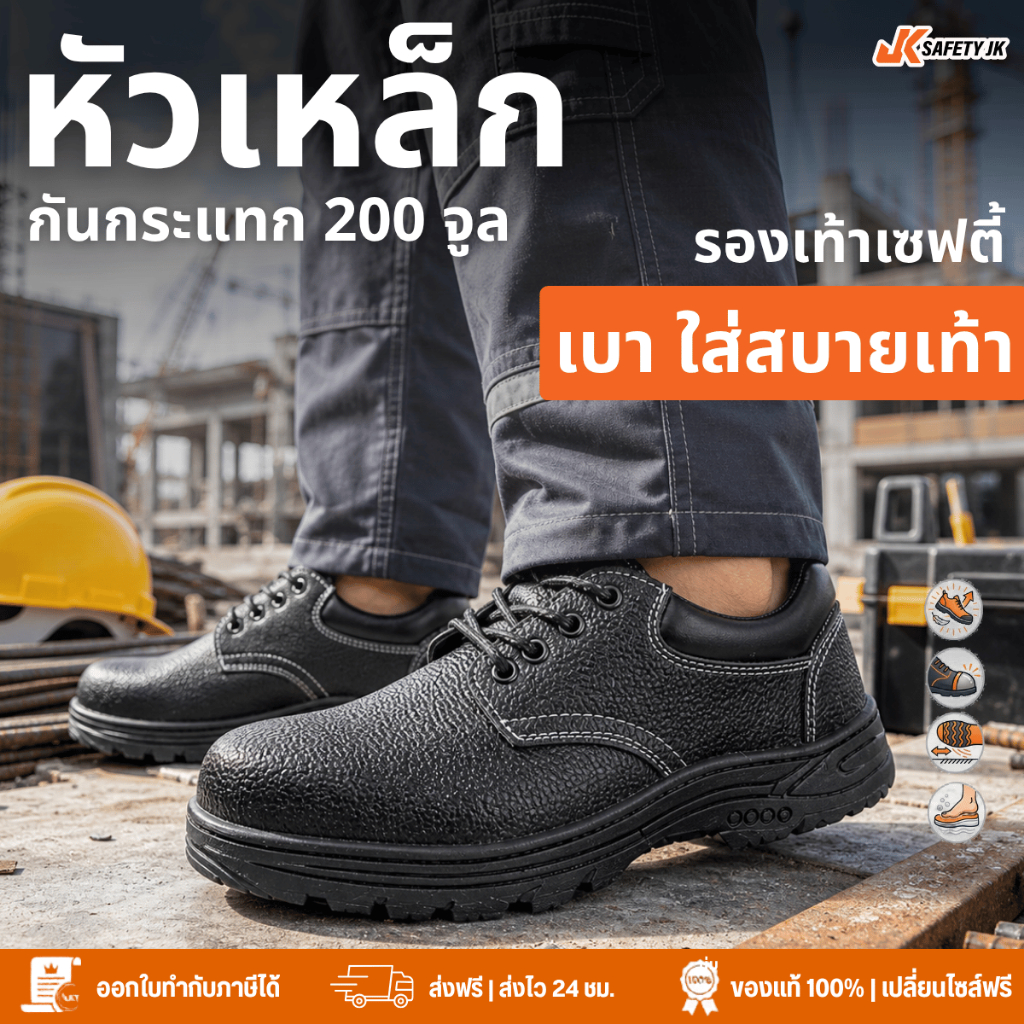 (ส่งด่วน)รองเท้าเซฟตี้ หัวเหล็ก Aox พื้นPu รับแรงกระแทกได้ 200 จูล สำหรับโรงงาน ออกใบกำกับภาษีได้