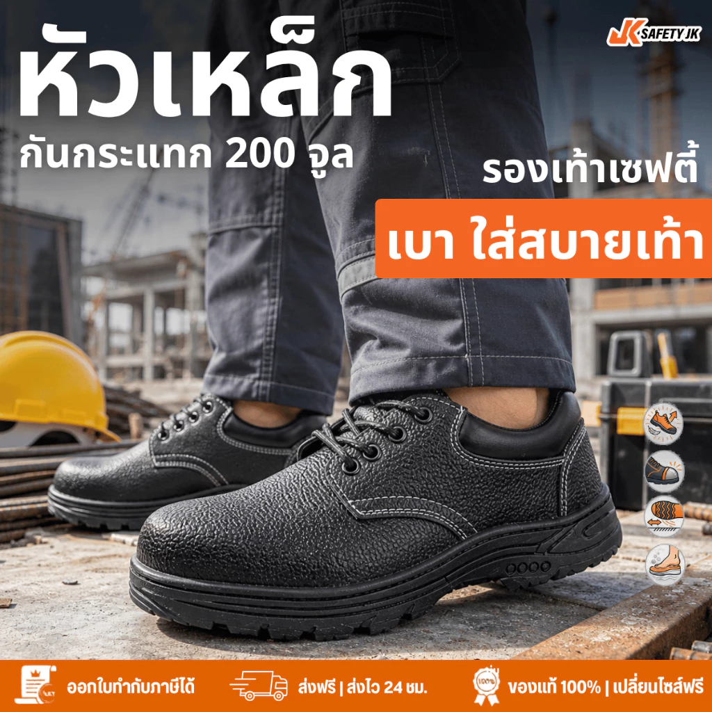 (ส่งด่วน)รองเท้าเซฟตี้ หัวเหล็ก Aox พื้นPu รับแรงกระแทกได้ 200 จูล สำหรับโรงงาน ออกใบกำกับภาษีได้