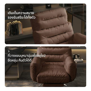 EchoCraft เก้าอี้โซฟา เก้าอี้สำนักงาน ปรับเอนพนักพิงได้+โยกเอียงหน้าหลัง ปรับตามใจเพื่อพักผ่อนผ่อนคลาย