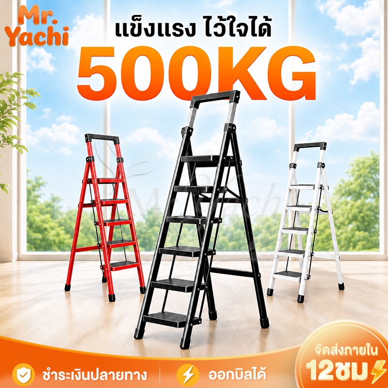 บันได บันไดพับได้ บันไดเหล็กกล้ามีราวจับ 2-8ชั้น อเนกประสงค์ รับน้ำหนัก์500KG ทนทาน ไม่เป็นสนิม