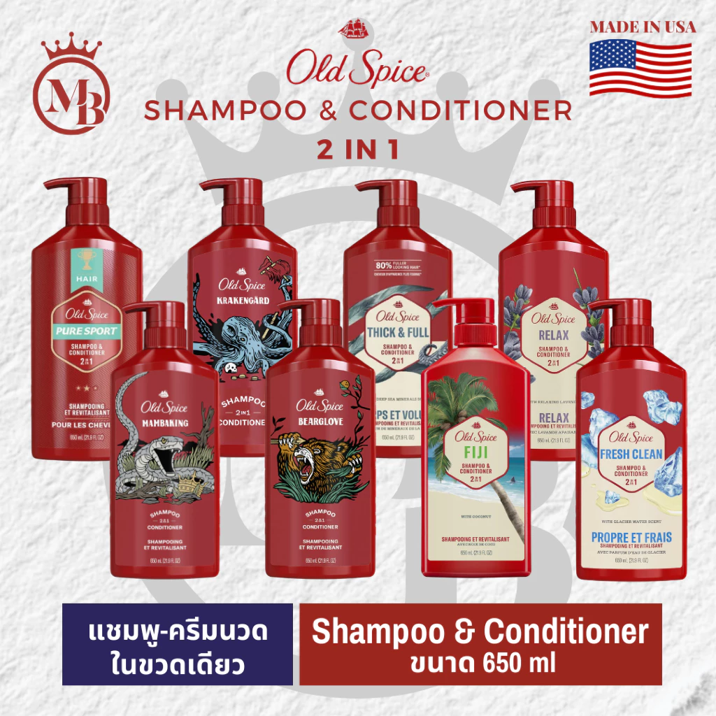 แชมพูและครีมนวด OLD SPICE 2in1 Shampoo&Conditioner ขนาด 650ml