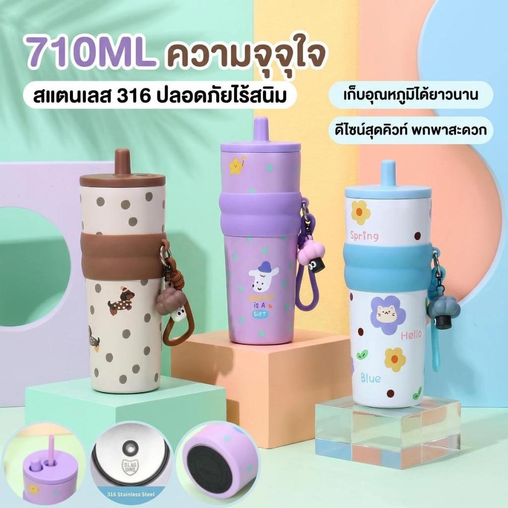316 สแตนเลส 710 มล. ถ้วยฉนวนกันคาร์ตูนความจุขนาดใหญ่ถ้วยน้ำแบบพกพาเชือกฟางกีฬา
