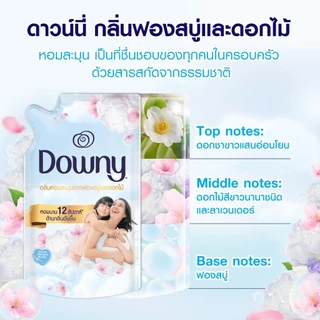 ดาวน์นี่ น้ำยาปรับผ้านุ่ม กลิ่นหอมละมุนจากฟองสบู่และดอกไม้ 950 มล. แพ็คคู่