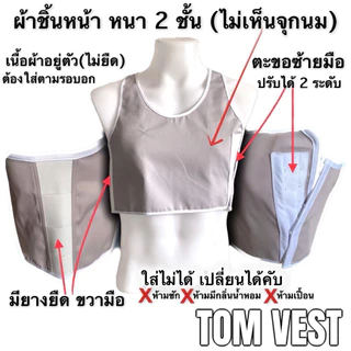 เสื้อกล้ามทอม แบบครึ่งตัว ตะขอ 11 สี ขายดี