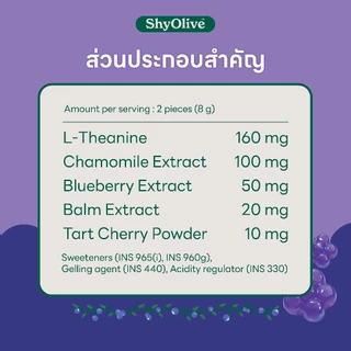 กัมมี่นอนหลับ ShyOlive Nitely 1 กล่อง (24ชิ้น) L-Theanine คาโมมายล์ ไม่มีเมลาโทนิน หลับลึก ผ่อนคลาย คนนอนไม่หลับ คิดเยอะ