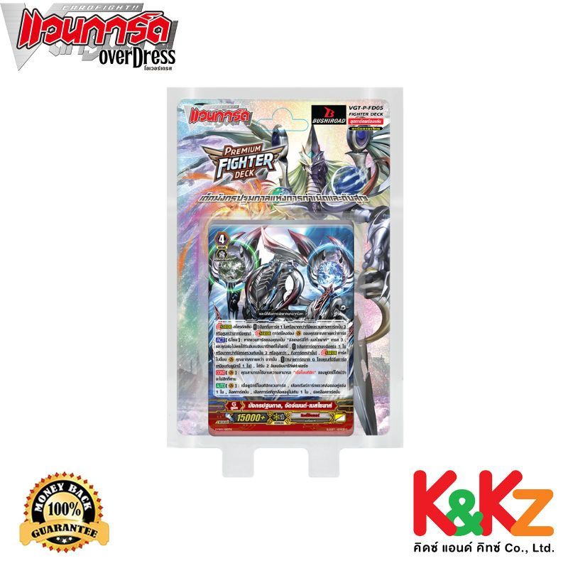Premium Fighter Deck 05 (P-FD05): Link Joker เด็คมังกรปฐมกาลแห่งการกำเนิดและดับสูญ / CardFight Vanguard Card Game