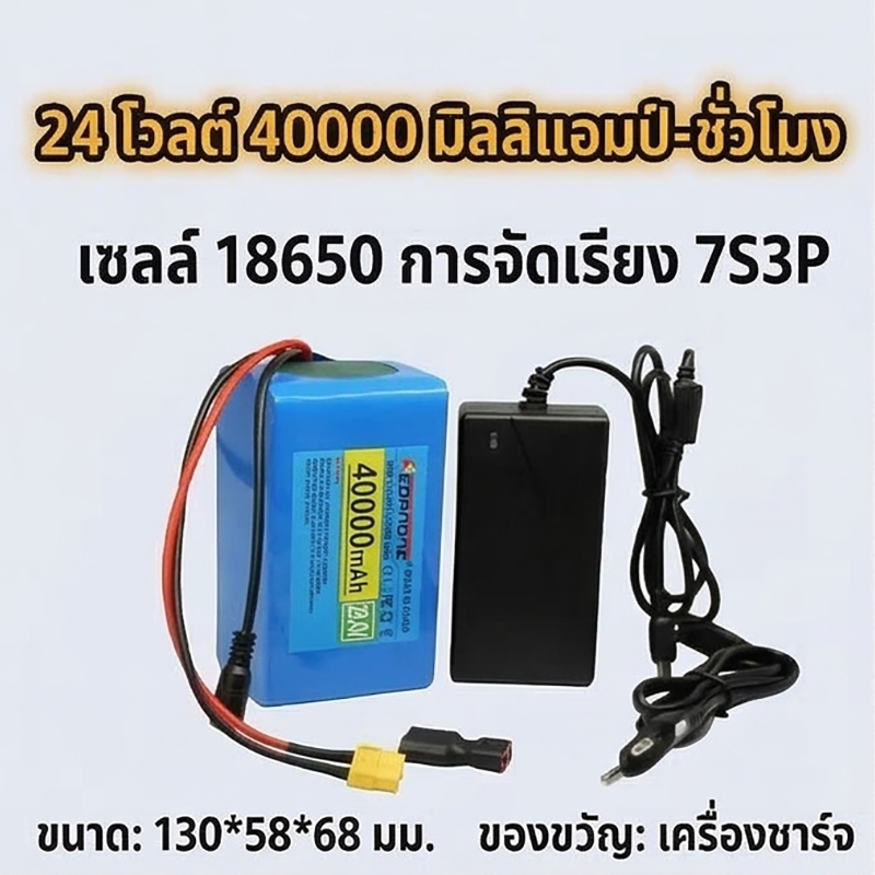 Battery 24V40AH lithium-ion Battery