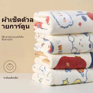 ผ้าเช็ดตัวเด็ก ผ้าขนหนูเด็ก 140x70 cm ลายการ์ตูน นุ่มพิเศษ ปลอดภัยต่อผิวทารก ซับน้ำเร็ว แห้งไว ไม่หลุดขน