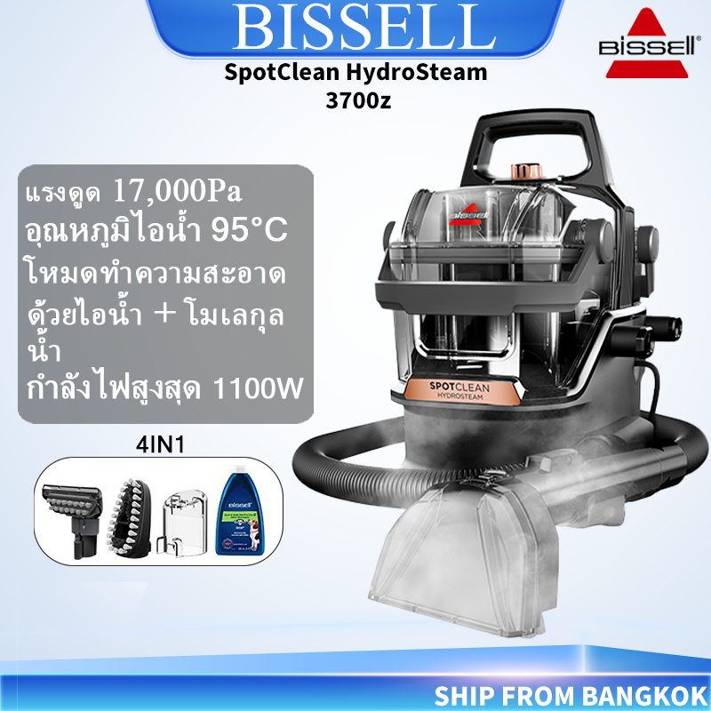 2026 Latest BISSELL SpotClean HydroSteam 17kPa Suction w/95°C 1100W ซักเฟอร์นิเจอร์ผ้าไอน้ำร้อน ซักที่นอน พรม โซฟา