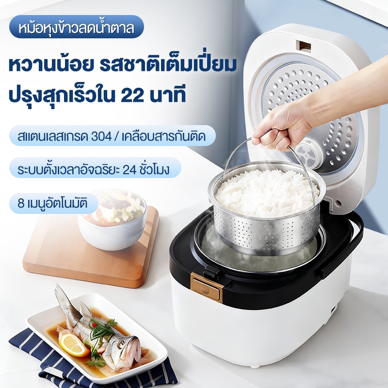 KAWU หม้อหุงข้าวลดน้ำตาล 8 ฟังก์ชั่น 3 ลิตร  เหล็กกล้าไร้สนิม ไม่ติดก้นหม้อ หม้อหุงข้าวอัจฉริยะ
