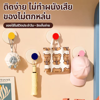 ตะขอวงกลมสไตล์โดปามีน ติดผนังด้วยถ้วยดูดสุญญากาศ ตะขอถอดได้ไม่ทิ้งรอย ไม่ต้องเจาะ แข็งแรงทนทาน