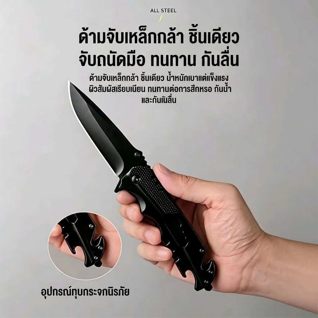มีดพับพกพา Browning ขนาด 23 ซม thumbnail 3