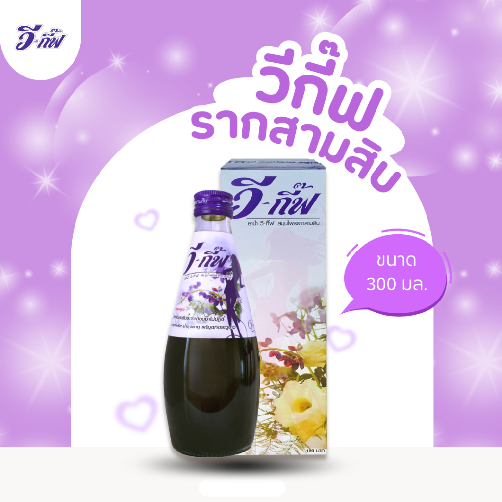 วีกี๊ฟ สำหรับผู้หญิง ขนาด 300 ml