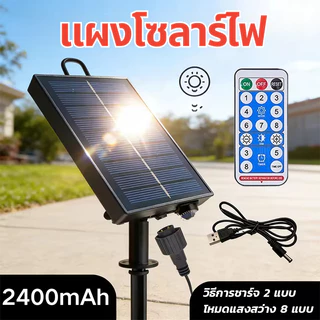 แผงพลังงานแสงอาทิตย์ ขนาดใหญ่ 8 โหมด 24V12V 5V เป็นมิตรกับสิ่งแวดล้อม สวิตช์ควบคุมไฟ พร้อมแบตเตอรี่ ชาร์จซ้ําได้ สําหรับ