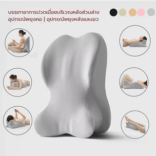 หมอนคู่รักอเนกประสงค์ หมอนนอนเมมโมรี่โฟม นุ่มสบาย รองรับสรีระ ปลอกถอดซักได้ ใช้งานได้หลายท่า