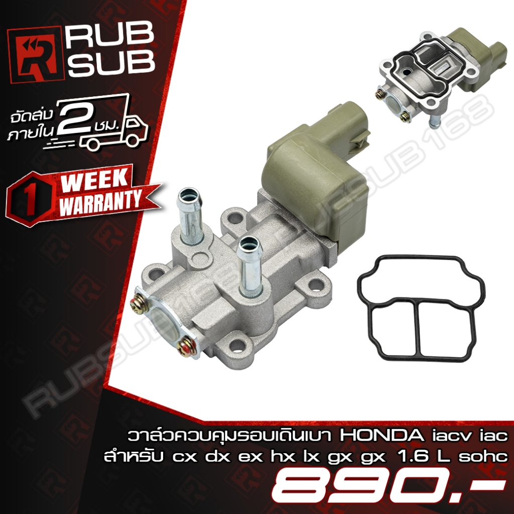 วาล์วควบคุมรอบเดินเบา HONDA iacv iac สําหรับ cx dx ex hx lx gx gx 1 . 6 l sohc