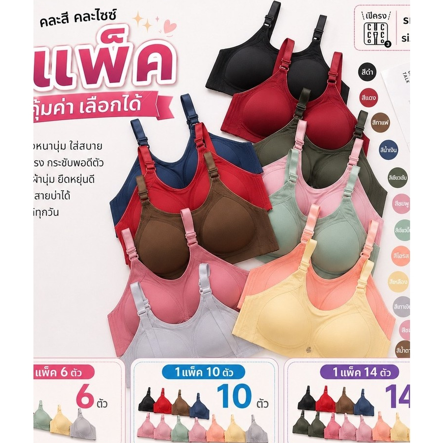 999# AD Bra  บราทรงใหญ่บังทรง ฟองบาง3ตะขอ ชุดชั้นในผู้หญิง ผ้านิ่มใส่สบาย