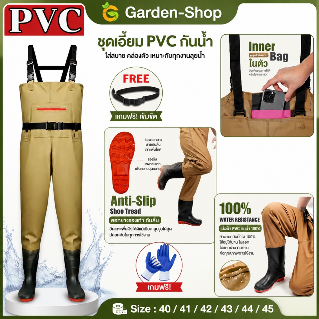 【COD】ชุดกันน้ำ,ส่งของจากไทย ขนาด 40-45 กางเกงบูทกันน้ำ PVC อย่างดี ชุดเอี๊ยมกันน้ำ waterproof pants กางเกงทำสวน ทำไร่