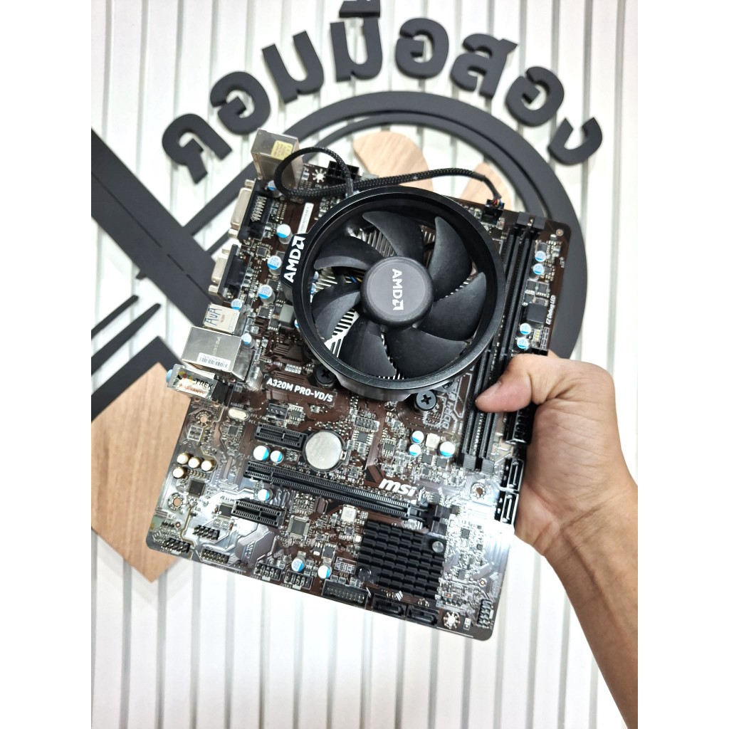 ชุดอัพเกรด AMD RYZEN 5 2600 พร้อมบอร์ด แรงๆ