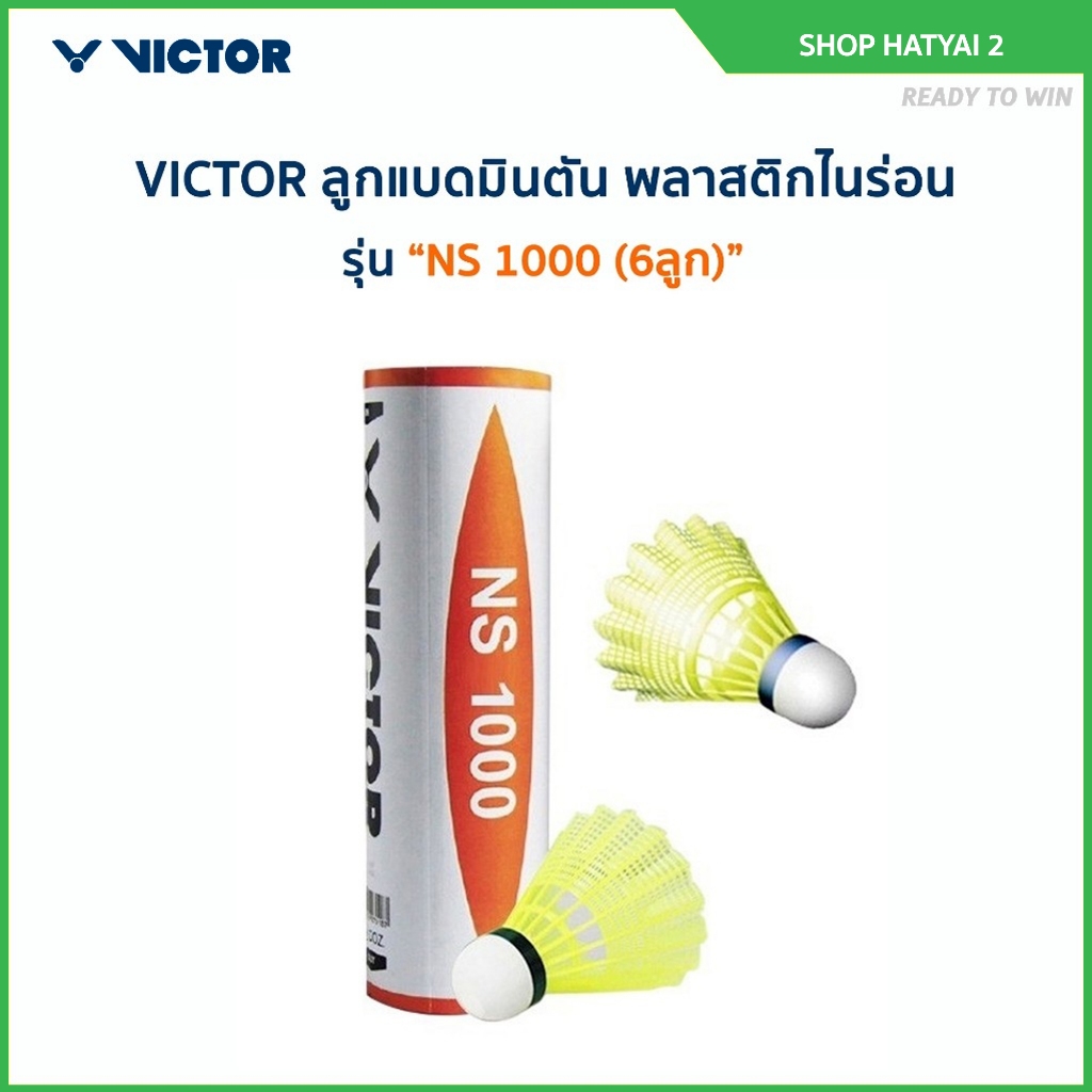 VICTOR ลูกแบดมินตัน พลาสติกไนร่อน NS 1000 (6ลูก) ความเร็วปานกลาง