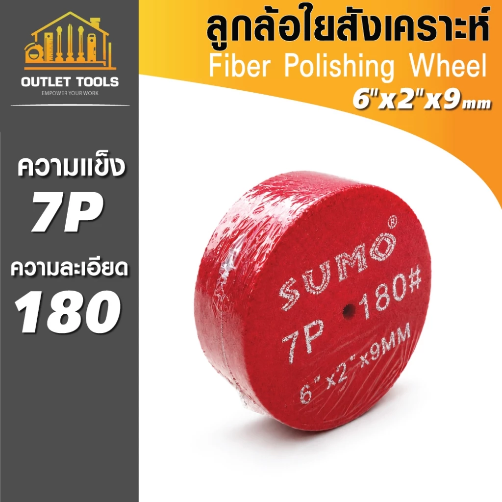 ลูกล้อใยสังเคราะห์ ลูกขัด สก็อตไบร์ท 6 นิ้ว เบอร์ 180/7P สีแดง ขัดตกแต่งผิว ขัดเรียบ ขัดลาย ขัดเงา