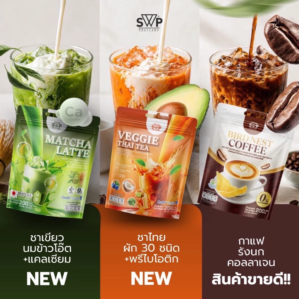 SWP Bird Nest Coffee กาแฟรังนกคอลลาเจน thumbnail 4
