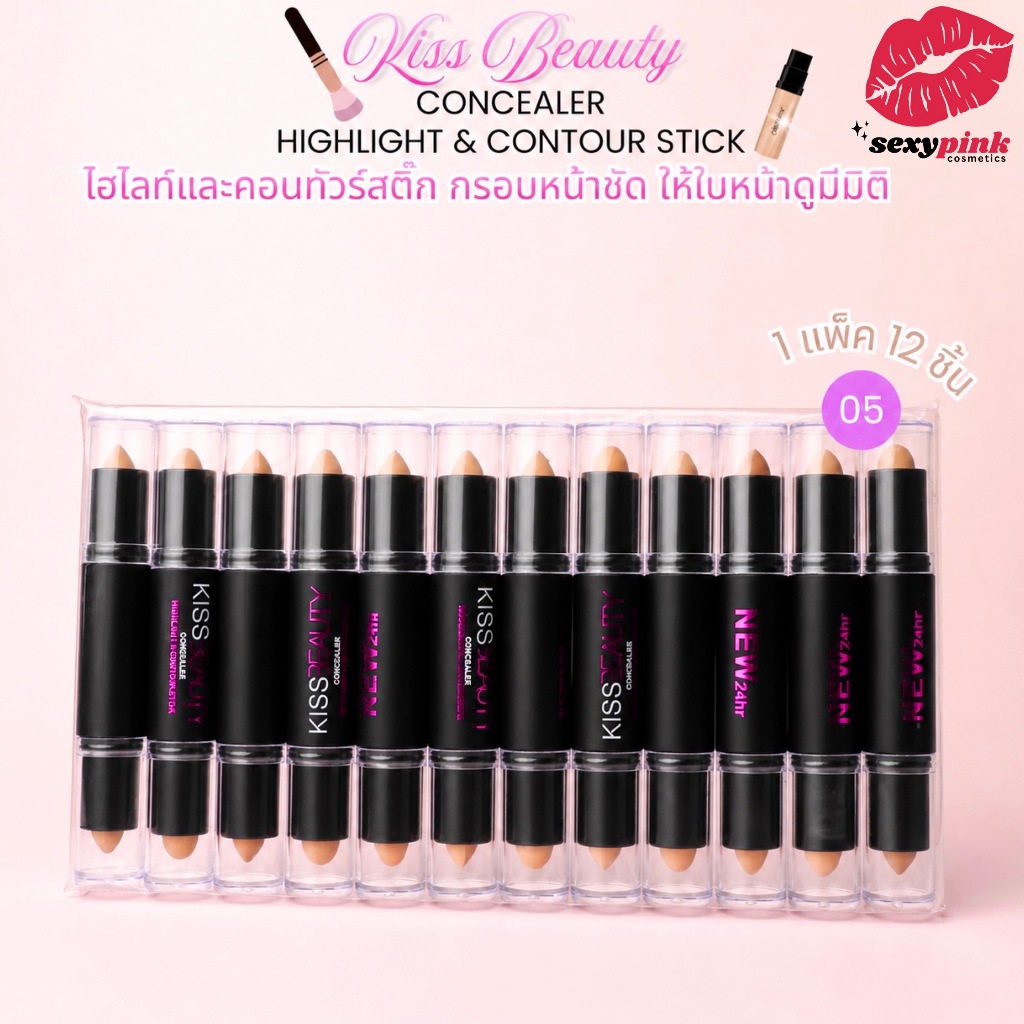 {12แท่ง} Kiss Beauty 2IN1 Concealer Stick ไฮไลท์คอนทัวร์ เนื้อครีม ใบหน้าดูมิมีติ no.51031