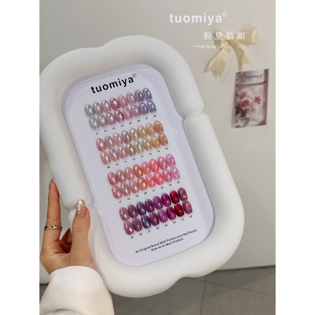 พร้อมส่ง  เซ็ทสี แคทอาย Tuomiya 32 สี สีสวย ดึงขึ้นเงา แถมฟรีชาร์จสี