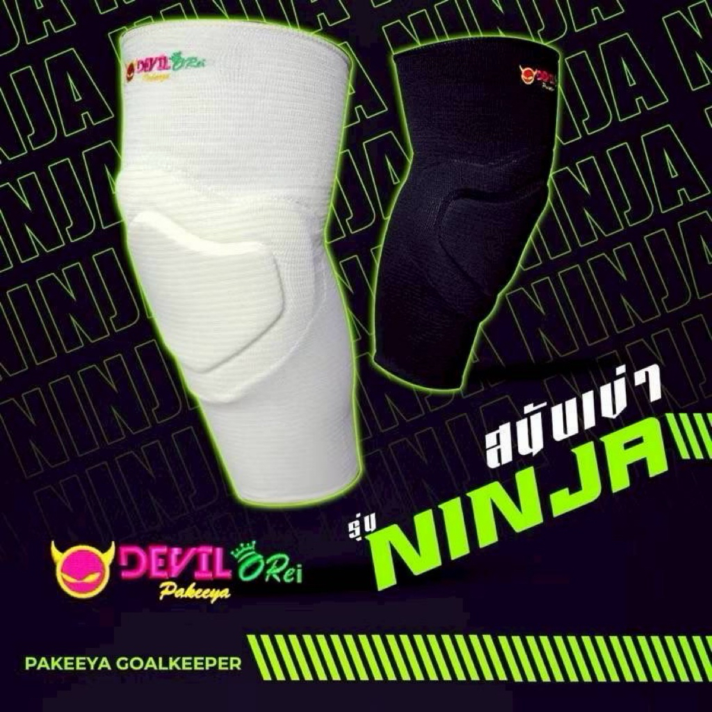 สนับเข่า DevilOrei รุ่น NINJA