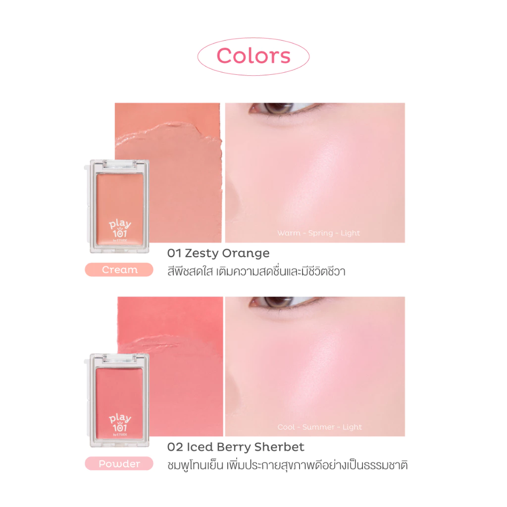 ETUDE Play 101 Multi Blending Piece Blusher 1.2g thumbnail 6