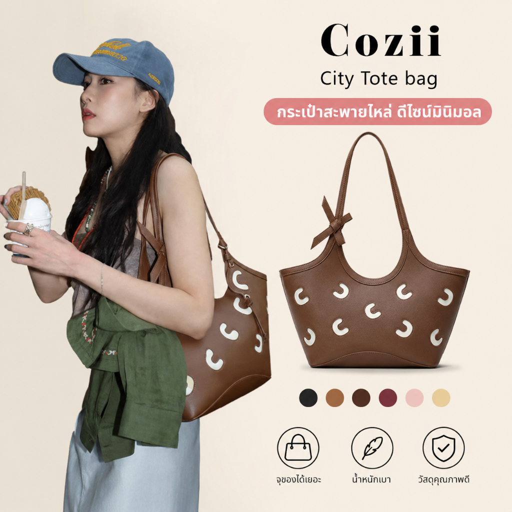 ✅พร้อมส่ง 100% ของแท้ COZII Small Colbie Cozii Bag กระเป๋าสะพายข้าง กระเป๋าถือ มีสต็อกพร้อมจำหน่าย