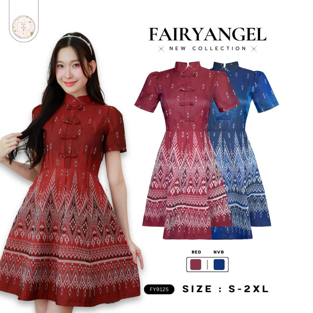 Fairyangelstore  - เดรสผ้าทอลายงานปกสูทแต่งกั๊ก (FY9125)