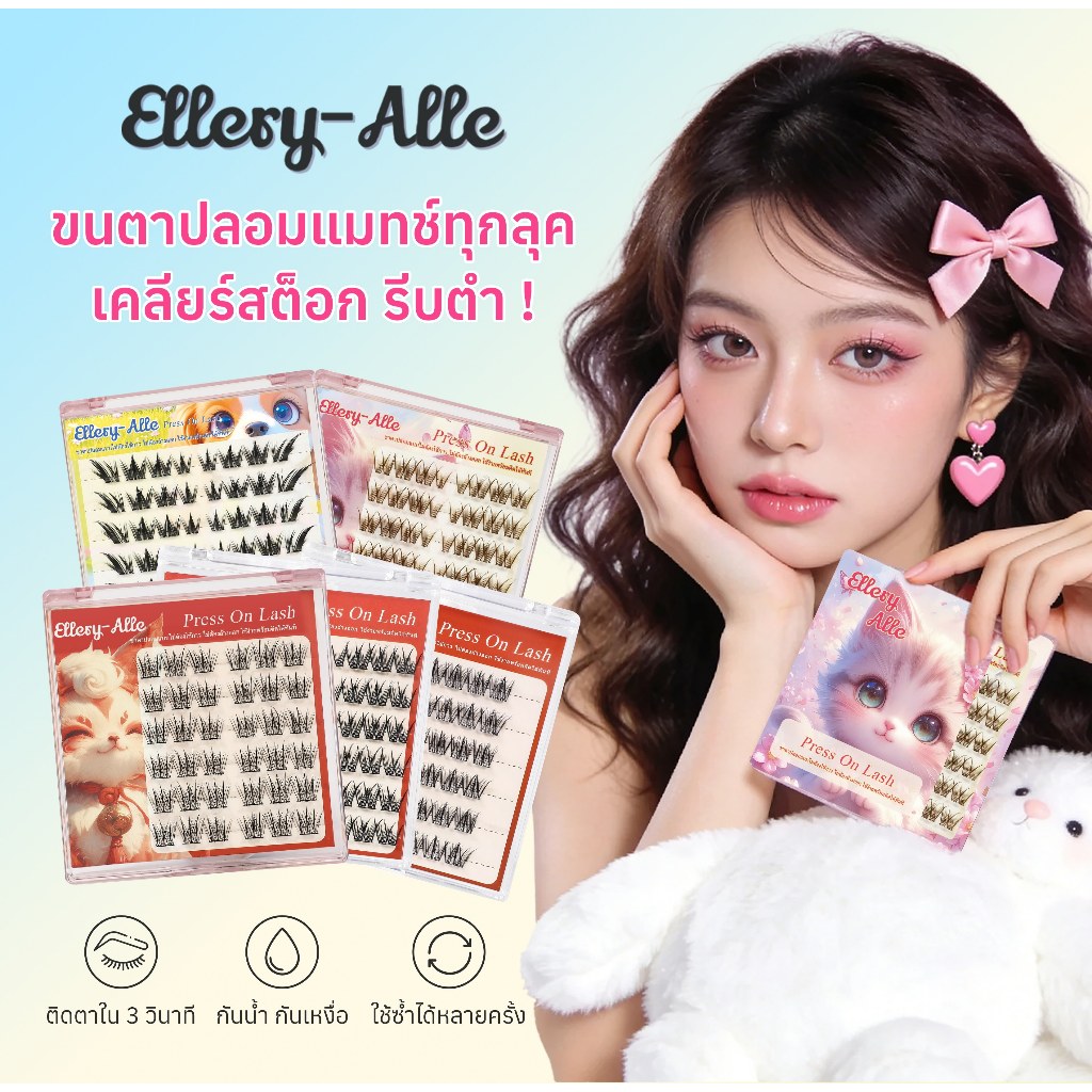 【ล้างสต๊อก】ขนตาปลอมไม่ต้องใช้กาว 5 กล่อง ลุคธรรมชาติ ติดง่าย มือใหม่ เบา ติดทน ไม่หลุดง่าย ใช้ซ้ำได้ คุ้มมาก พร้อมส่ง