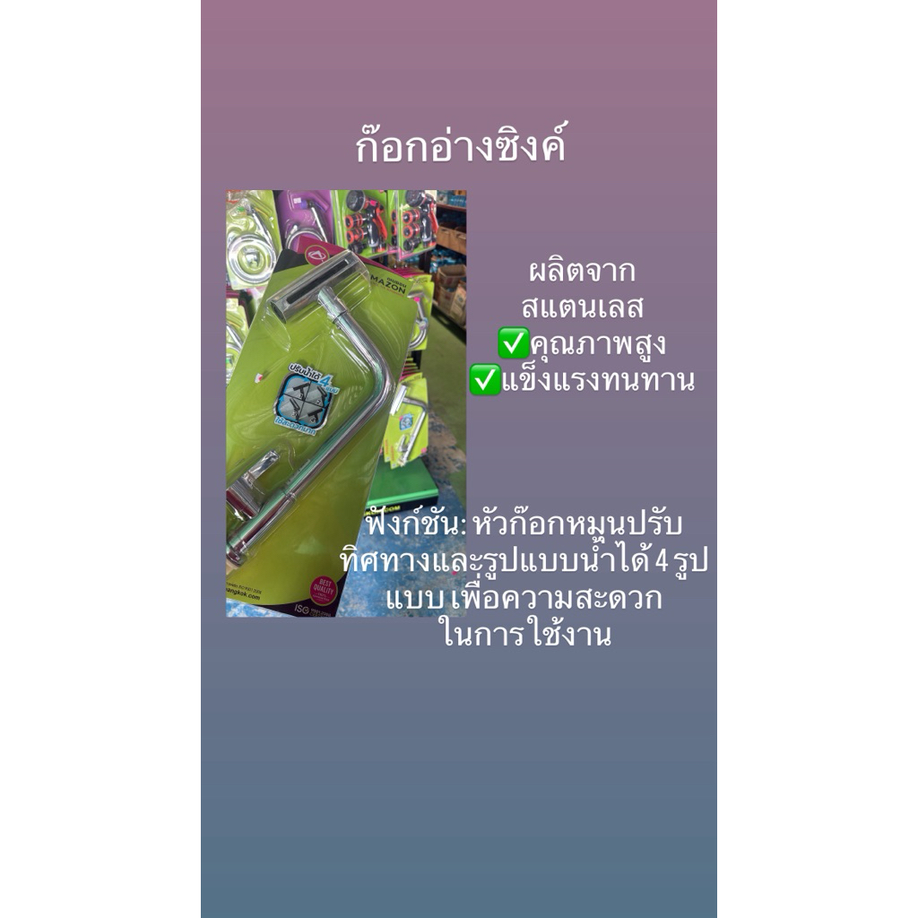 ก๊อกน้ำอ่างซิงค์ ราคาสุดคุ้ม289บาท