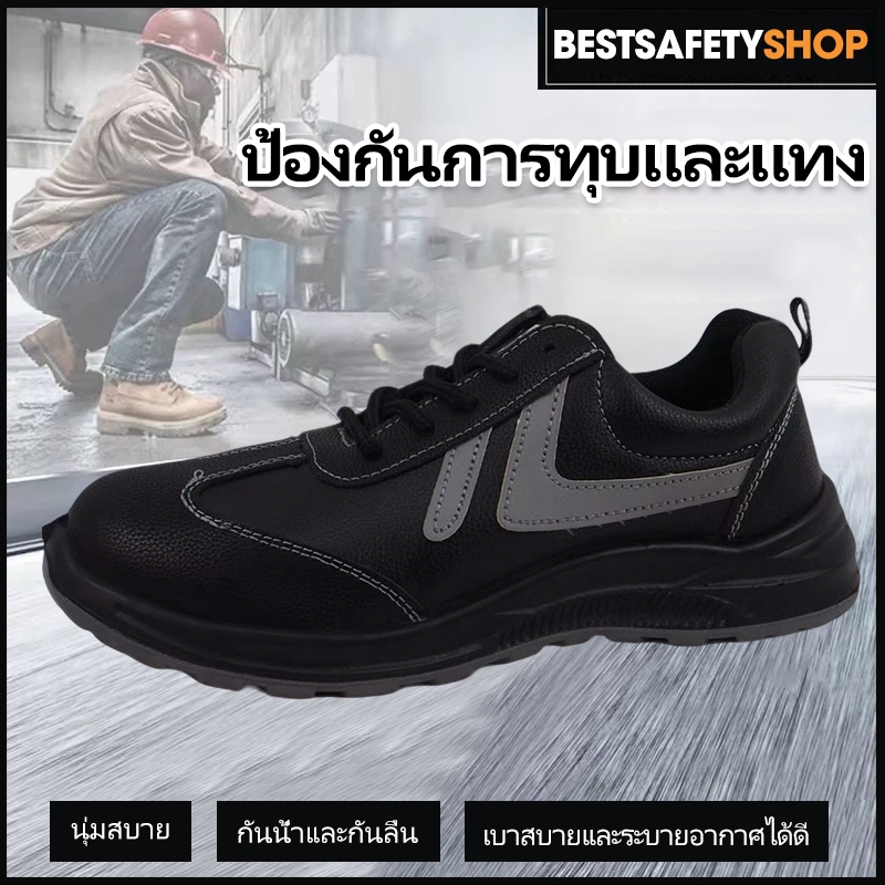 P81 รองเท้าเซฟตี้หัวเหล็ก กันตกกระแทก กันเจาะพื้น กันลื่น ระบายอากาศ สวมใส่สบาย เหมาะสำหรับงานโรงงาน ก่อสร้าง