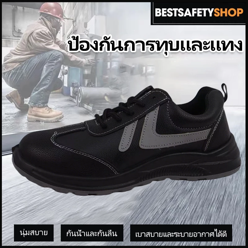 P81 รองเท้าเซฟตี้หัวเหล็ก กันตกกระแทก กันเจาะพื้น กันลื่น ระบายอากาศ สวมใส่สบาย เหมาะสำหรับงานโรงงาน ก่อสร้าง