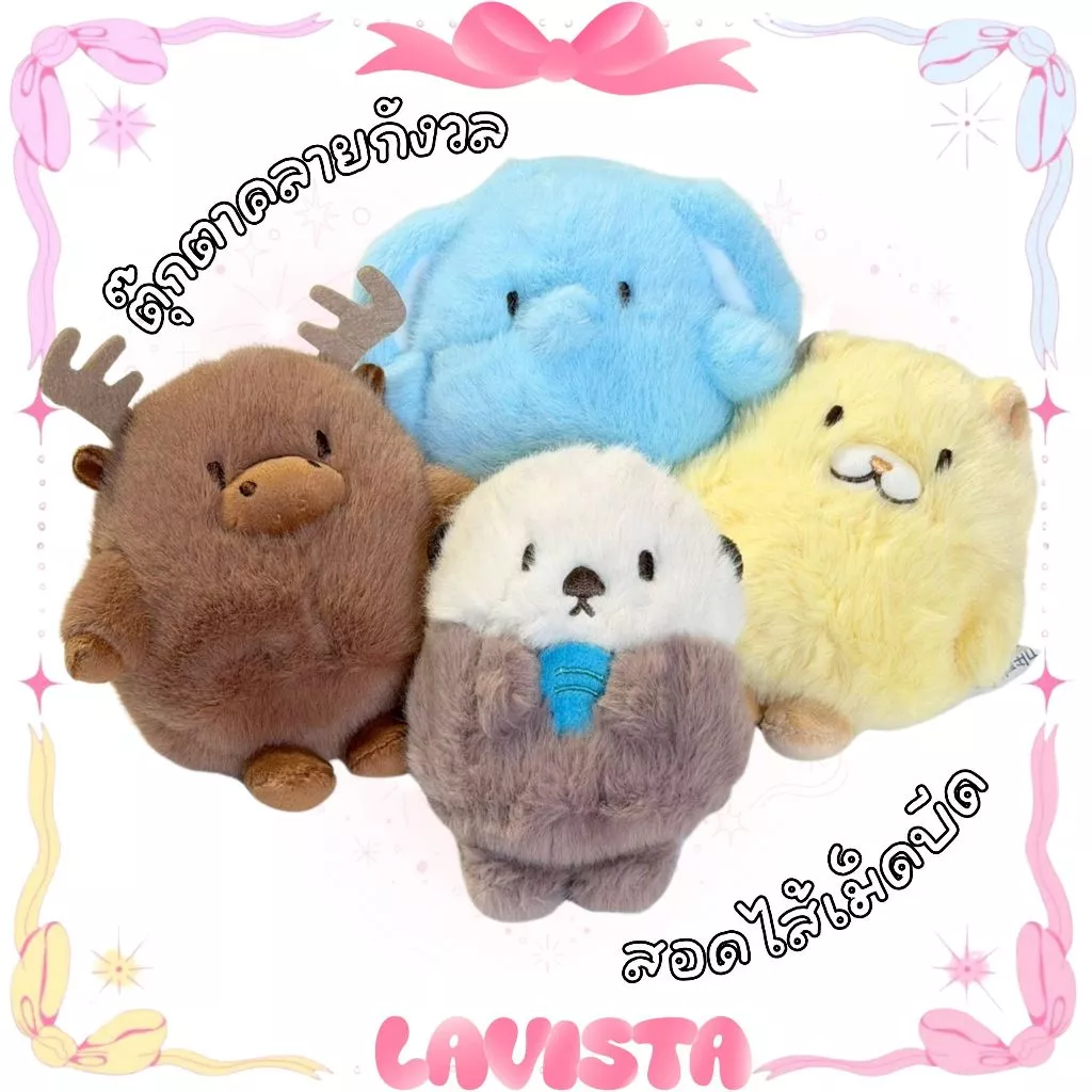 [ส่งจากไทย] ตุ๊กตา"คลายกังวล" รุ่นก้อนกลมสอดไส้เม็ดบีดกระตุ้นสัมผัส