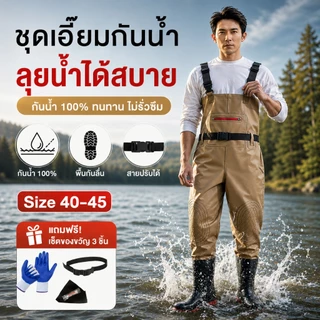 ชุดกันน้ำ ชุดเอี๊ยมกันน้ำ PVC ชุดคลุมกันน้ำพร้อมรองเท้าบูท ชุดเอี๊ยมกันน้ำ ชุดตกปลาและชุดทำงานในทะเล size40-45