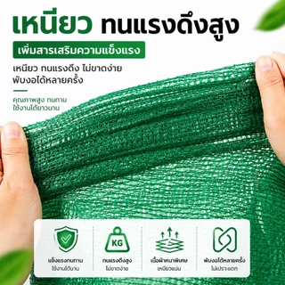 สแลน2*10-100เมตร เขียว สแลนกันแดด ตาข่ายกรองแสง สแลนกรองแสง สแลนบังแดด สแลนพรางแสง กันแดด80% สีดำ เกรดAหน้ากว้าง2ม
