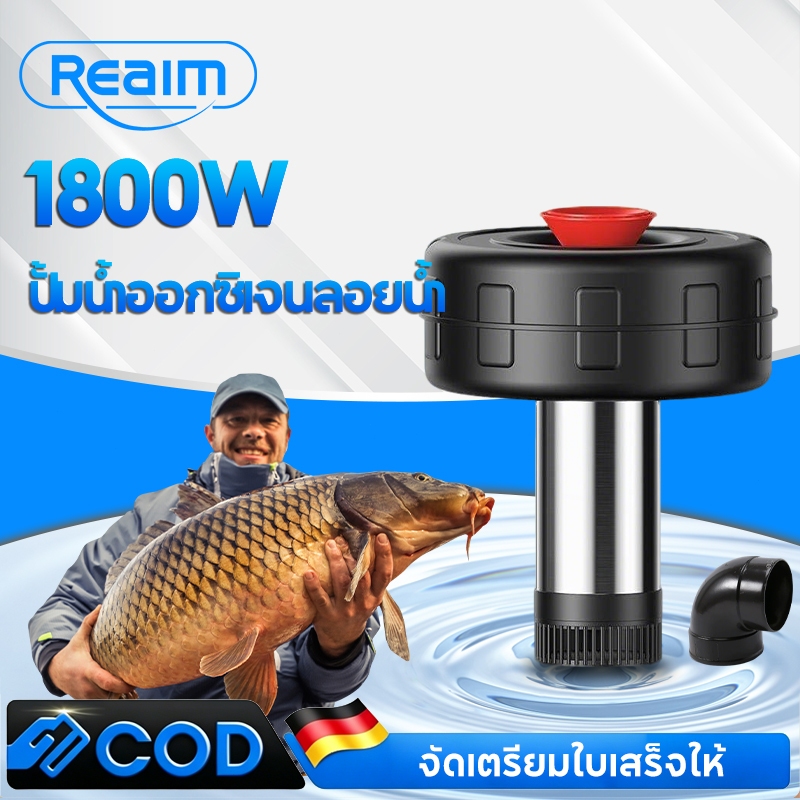 REAIM ปั้มน้ำออกซิเจนลอยน้ำ 2200W ปั๊มน้ำพุ 2นิ้ว ดีไซน์ลอยน้ำ เหมาะสำหรับบ่อปลาบ่อกุ้ง และบ่อน้ำสวน
