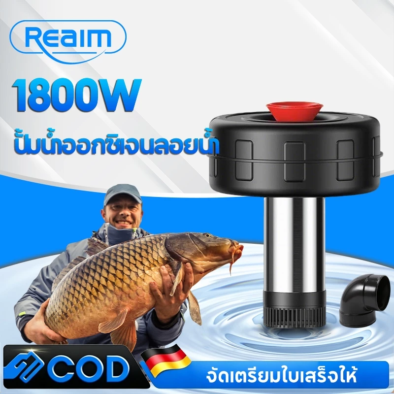 REAIM ปั้มน้ำออกซิเจนลอยน้ำ 2200W ปั๊มน้ำพุ 2นิ้ว ดีไซน์ลอยน้ำ เหมาะสำหรับบ่อปลาบ่อกุ้ง และบ่อน้ำสวน