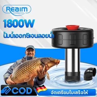REAIM ปั้มน้ำออกซิเจนลอยน้ำ 2200W ปั๊มน้ำพุ 2นิ้ว ดีไซน์ลอยน้ำ เหมาะสำหรับบ่อปลาบ่อกุ้ง และบ่อน้ำสวน